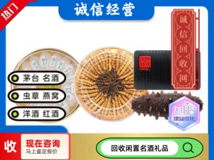 芷江县回收礼品